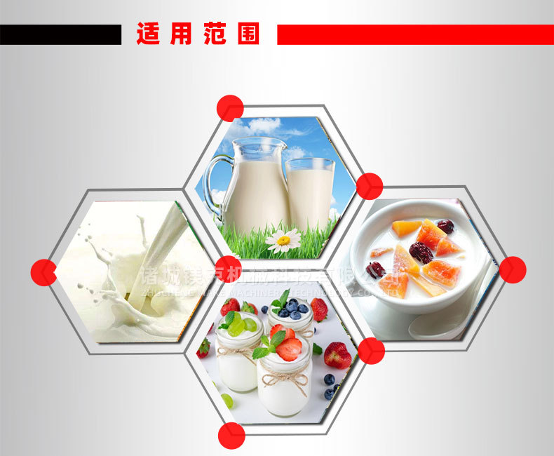 酸奶机镁克机械_03