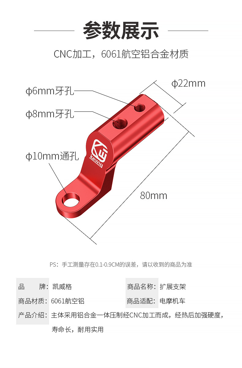 金属后视镜座_03.jpg