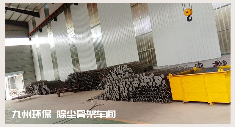 除尘骨架车间