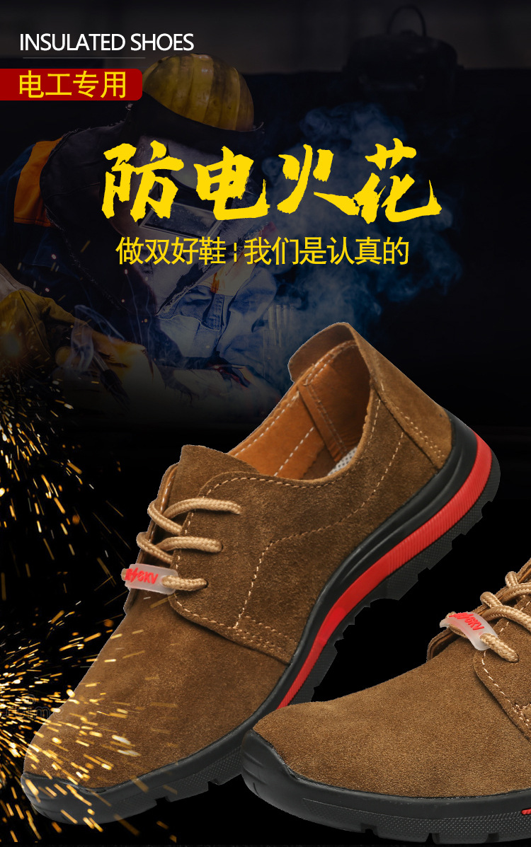 绝缘鞋_02.jpg