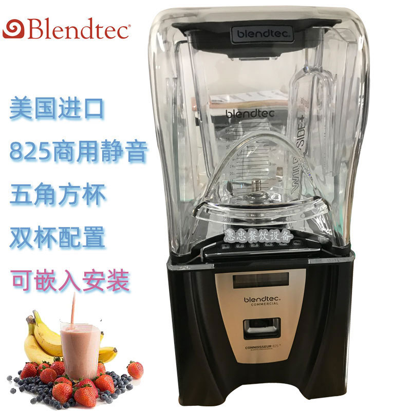 Blendtec-Connoisseur-825主图