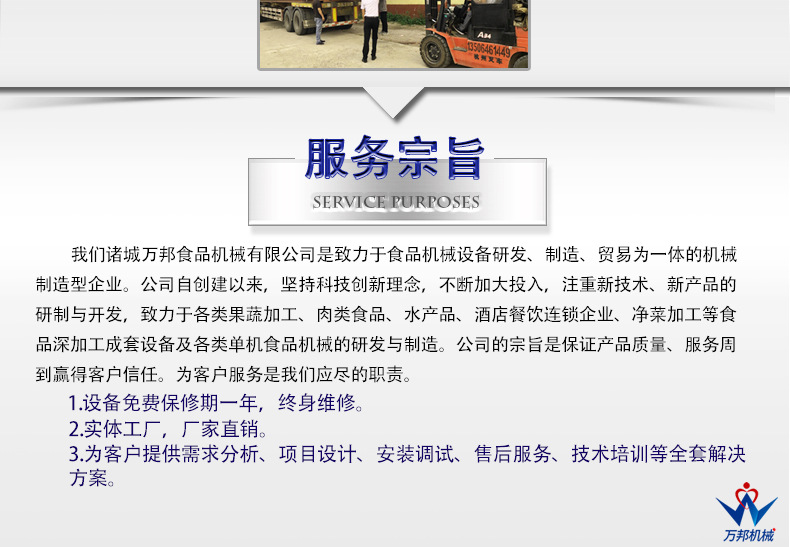 万邦详情_23.jpg