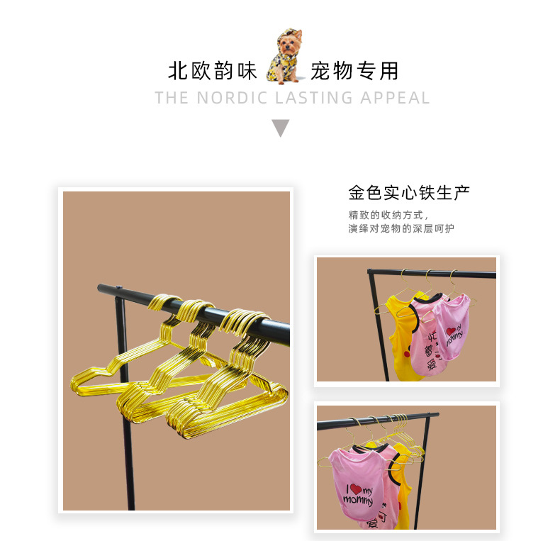 宠物衣架_02.jpg