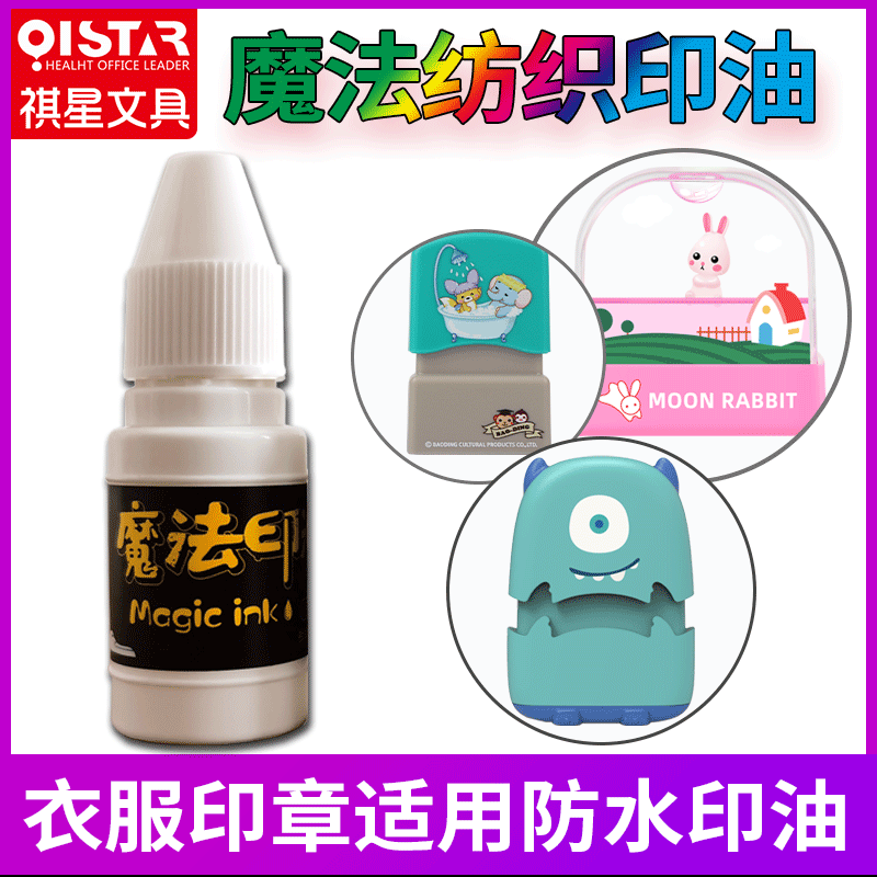 纺织光敏印油gif