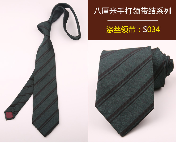 领带034