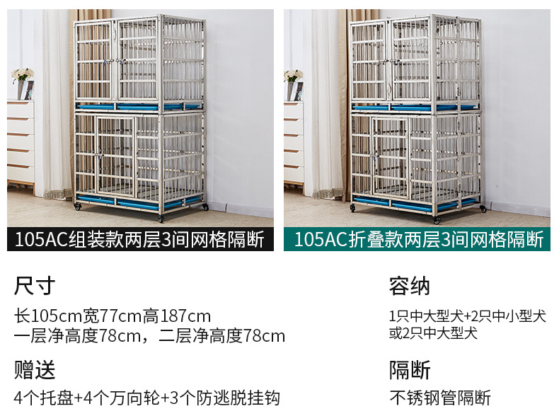 105网格隔断款_15