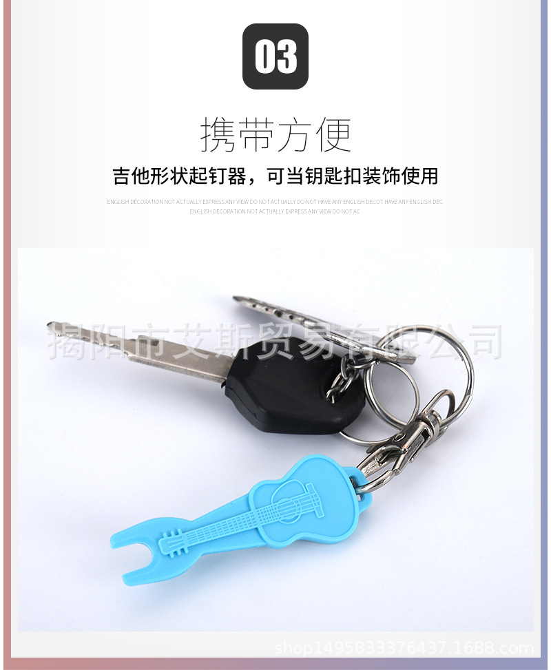 吉他起钉器_06.jpg