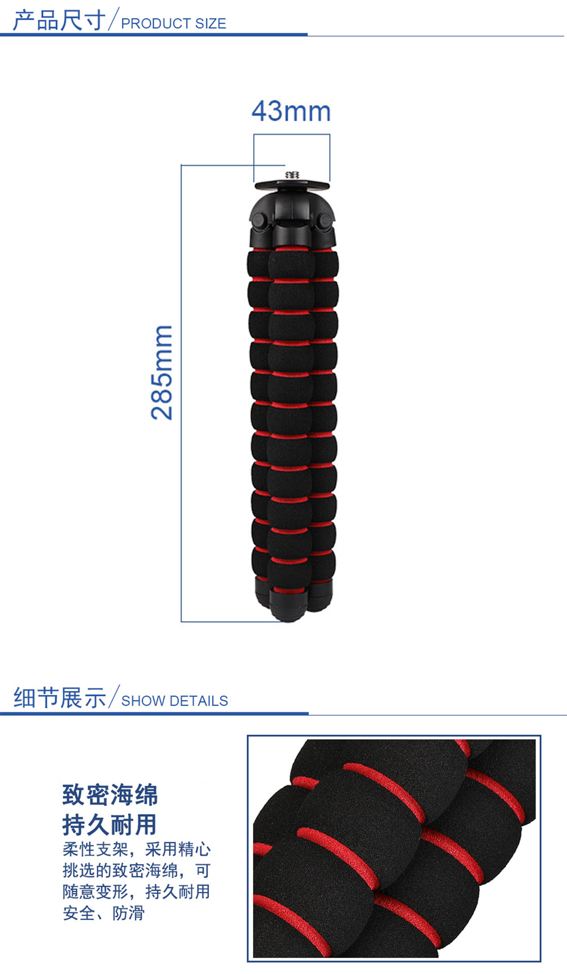海绵三脚架_09.jpg