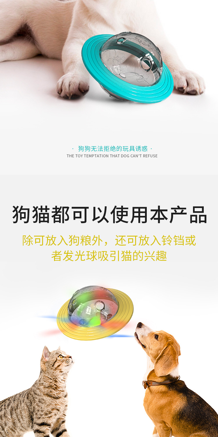 汪星球天猫详情_07