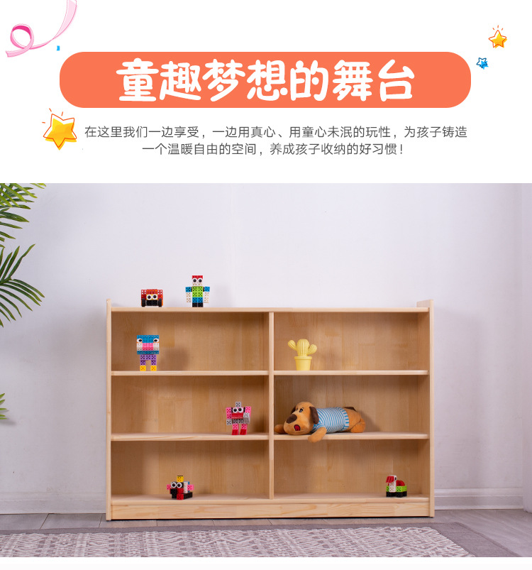 玩具柜子详情_02