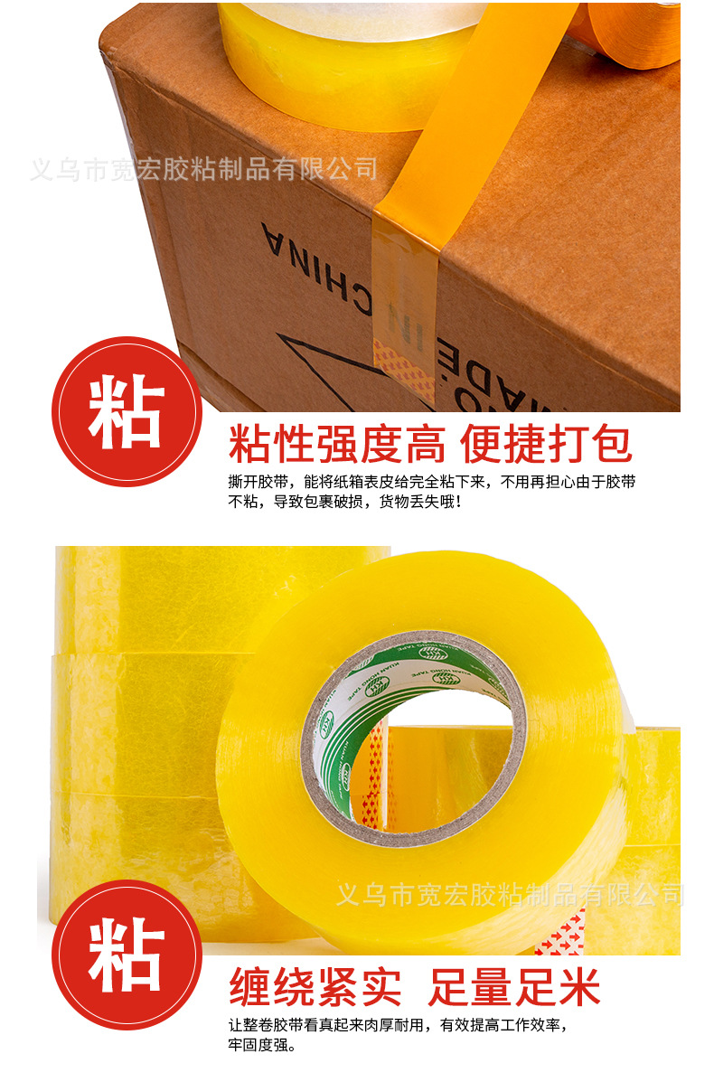 封箱带_05.jpg