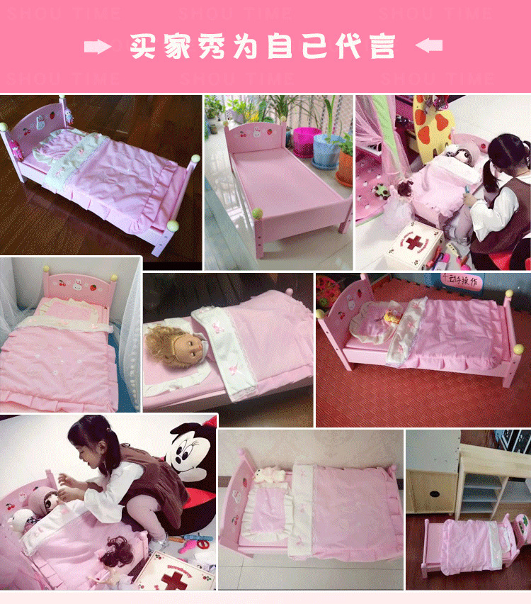 娃娃床_01.png