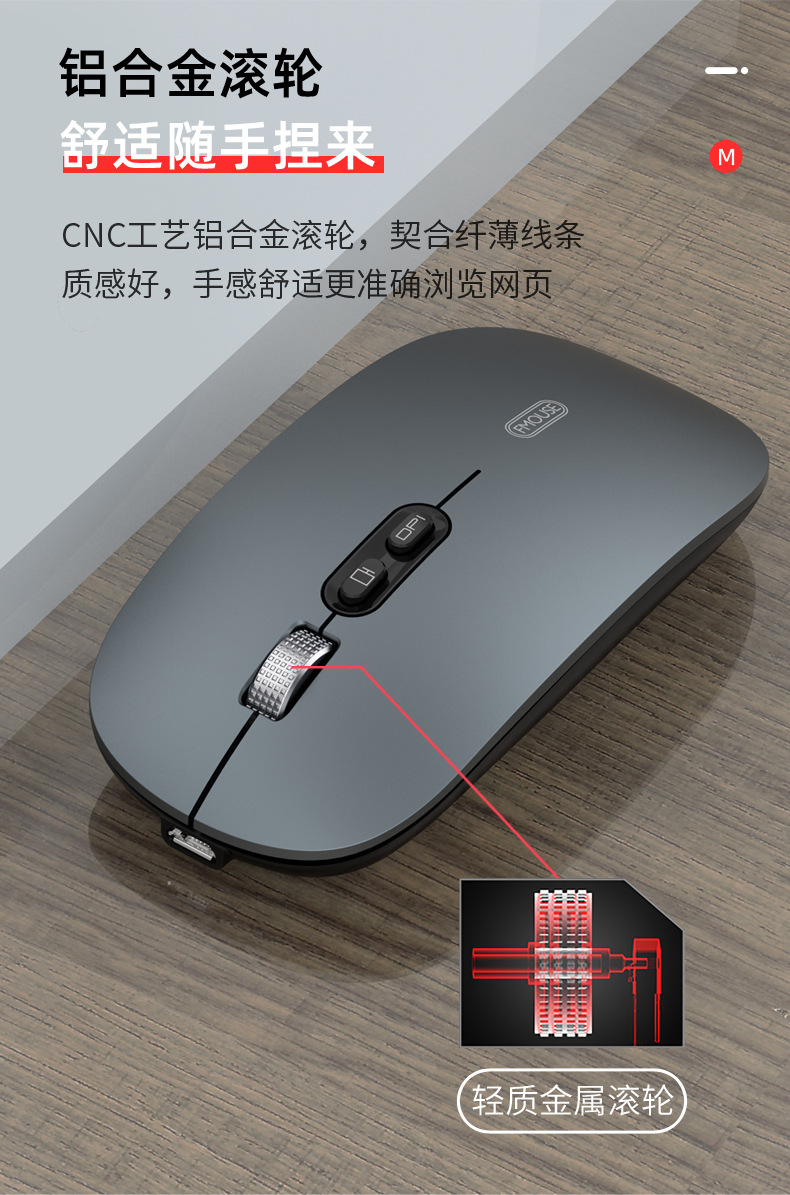 M103无线充电鼠标双模最终2_16