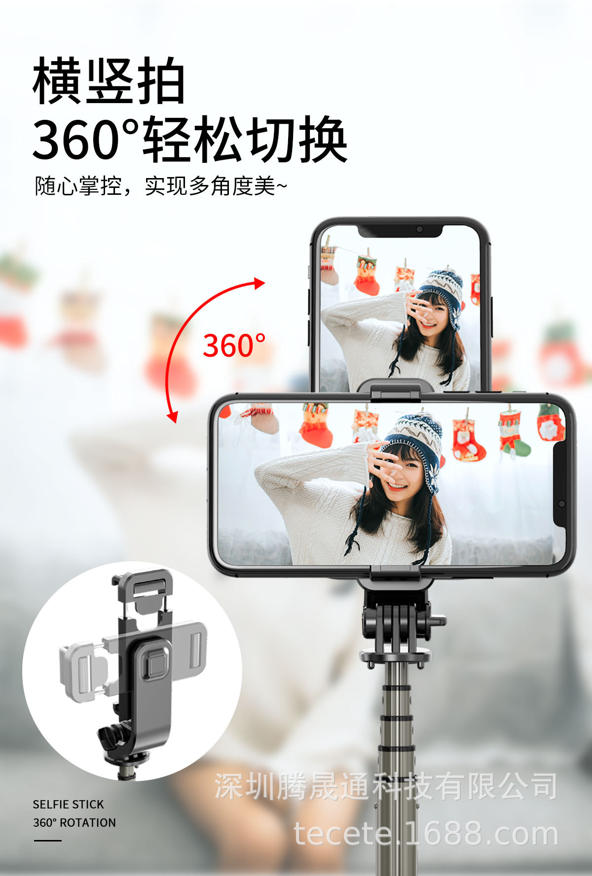 L03-自拍杆 (5).jpg