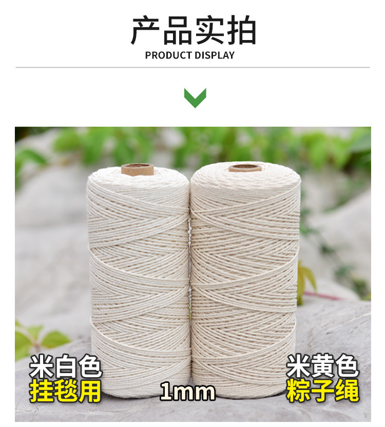 挂毯棉绳详情页750_08