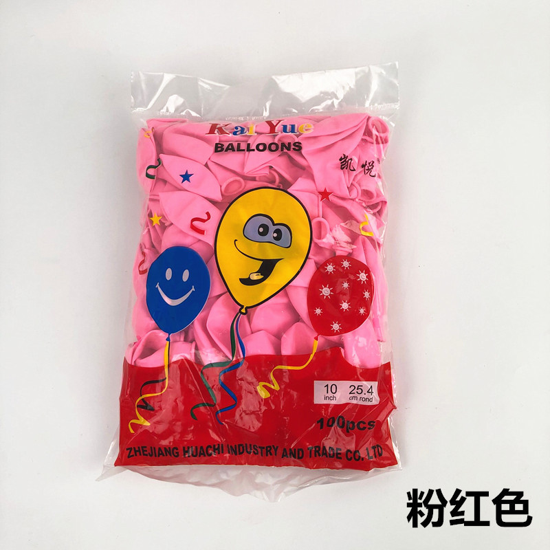 凯悦10寸气球 粉红色