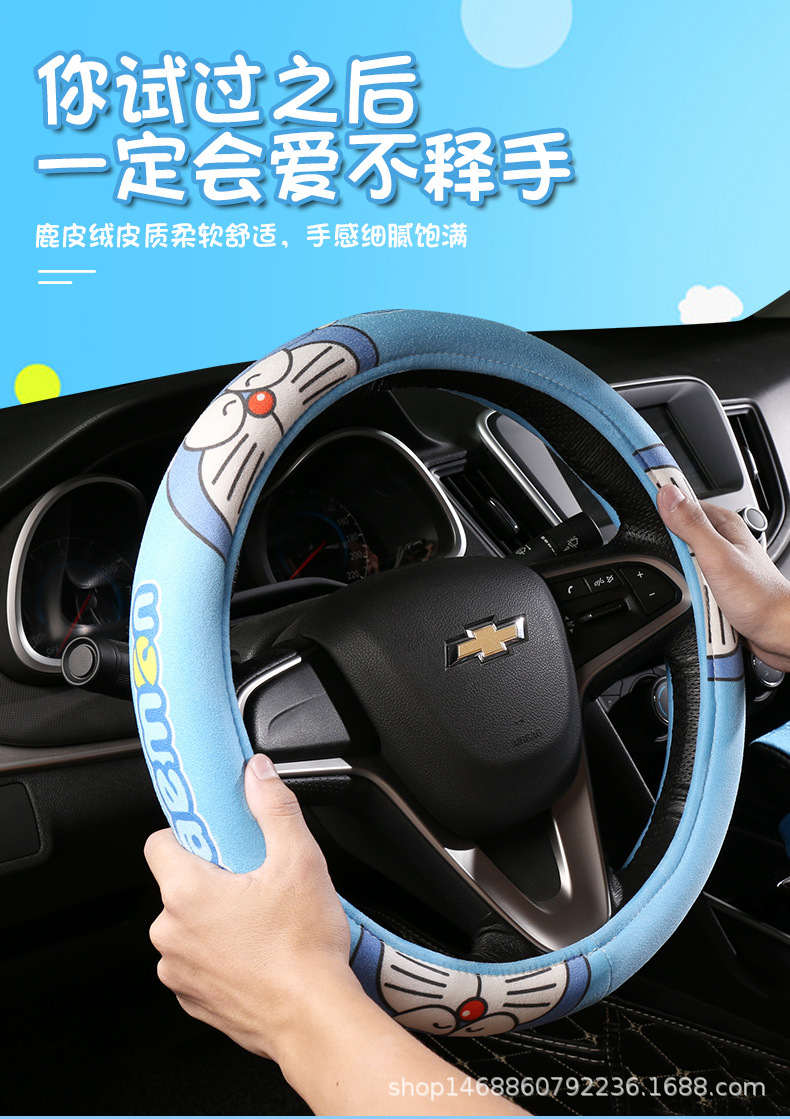 卡通方向盘套详情_08.jpg