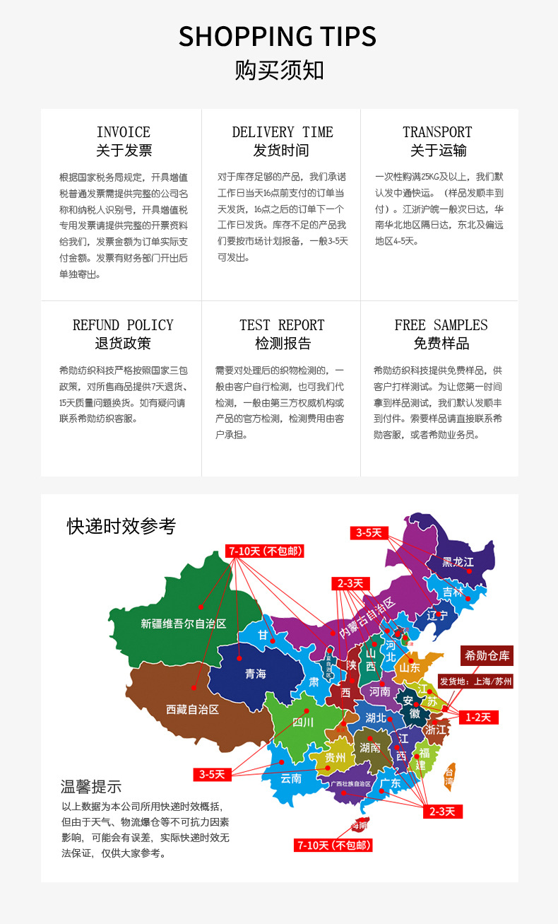 购物须知.jpg