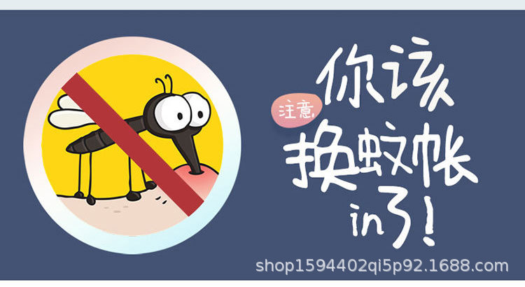 拉链门学生宿舍蚊帐-05