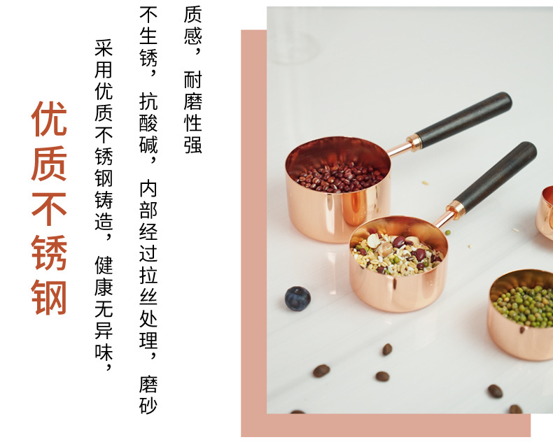 玫瑰金量杯四件套_11.jpg
