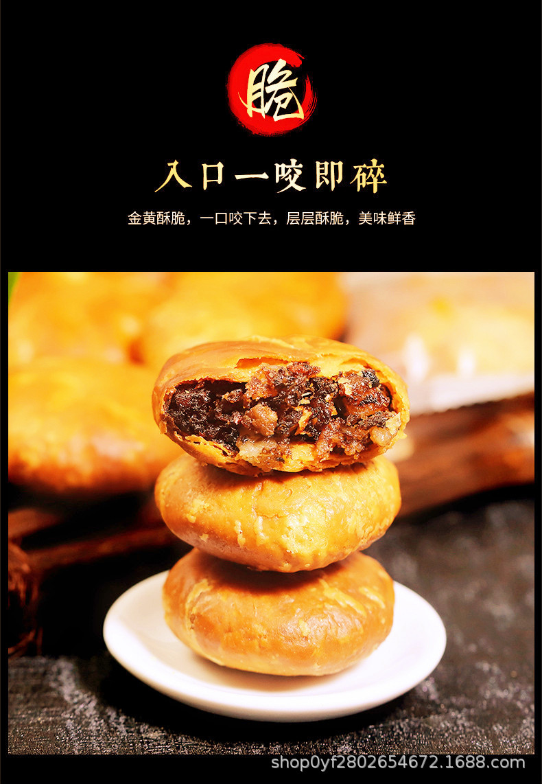 新烧饼详情图