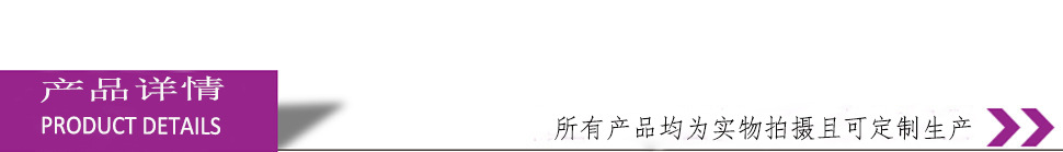 产品详情页banner