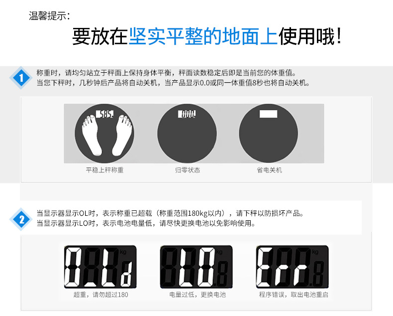 体重秤_16
