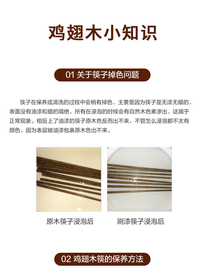 木筷子_12.jpg