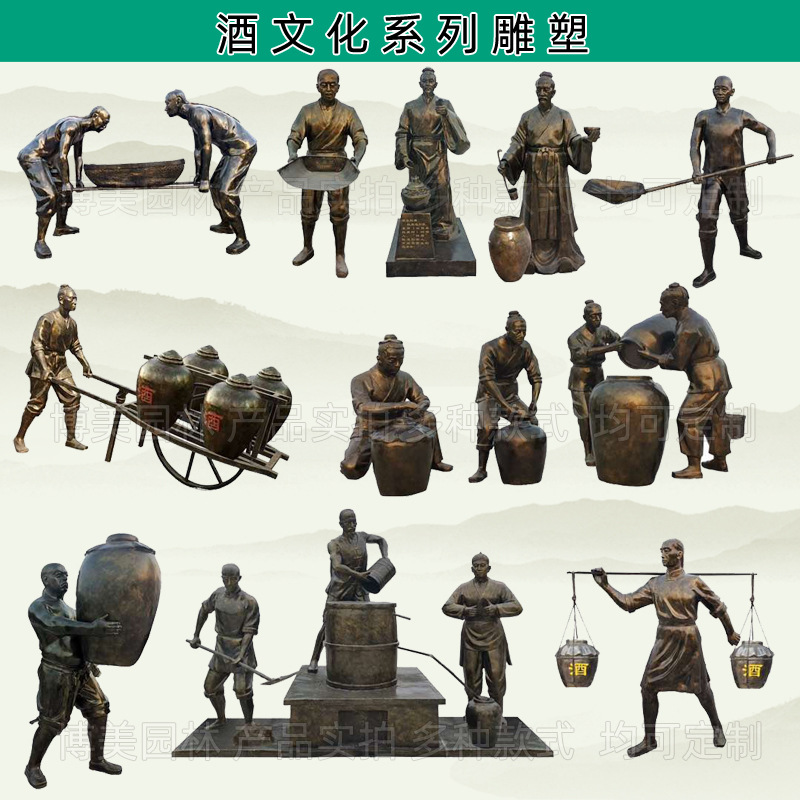 酒文化雕塑 副本.jpg