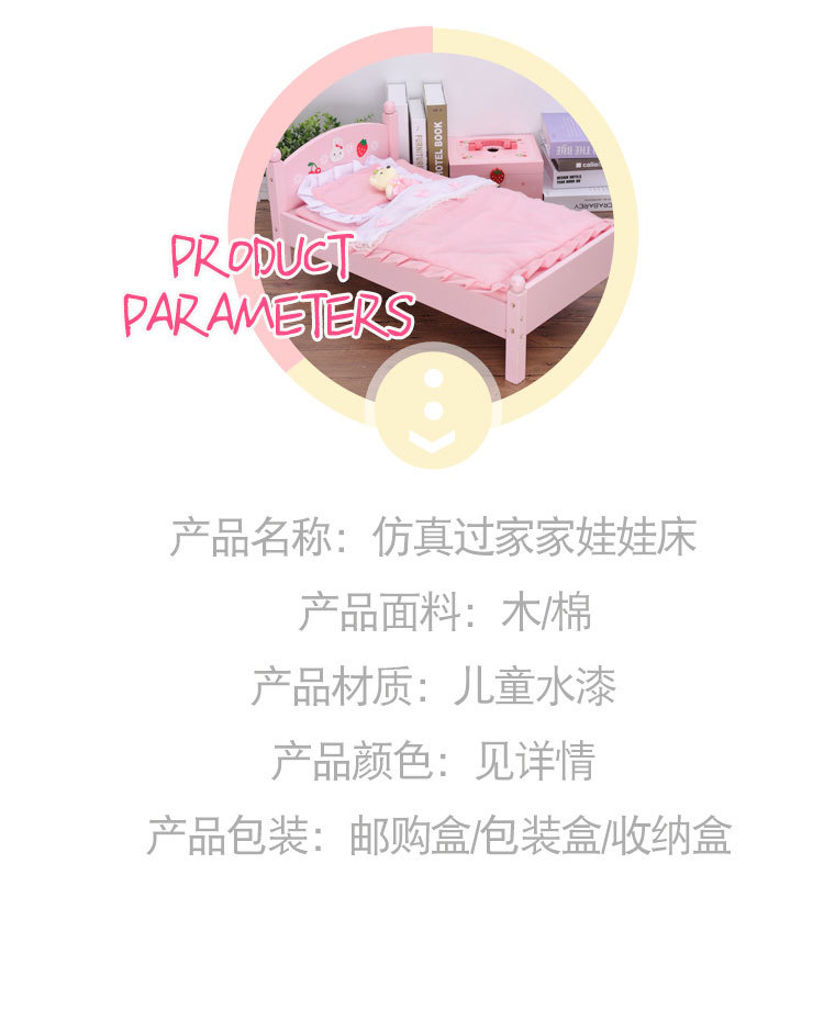 娃娃床_11.jpg