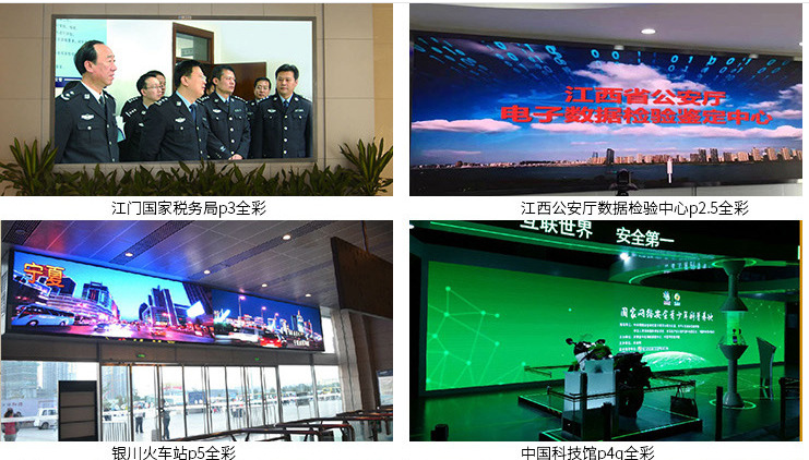 2020年室内屏详情页