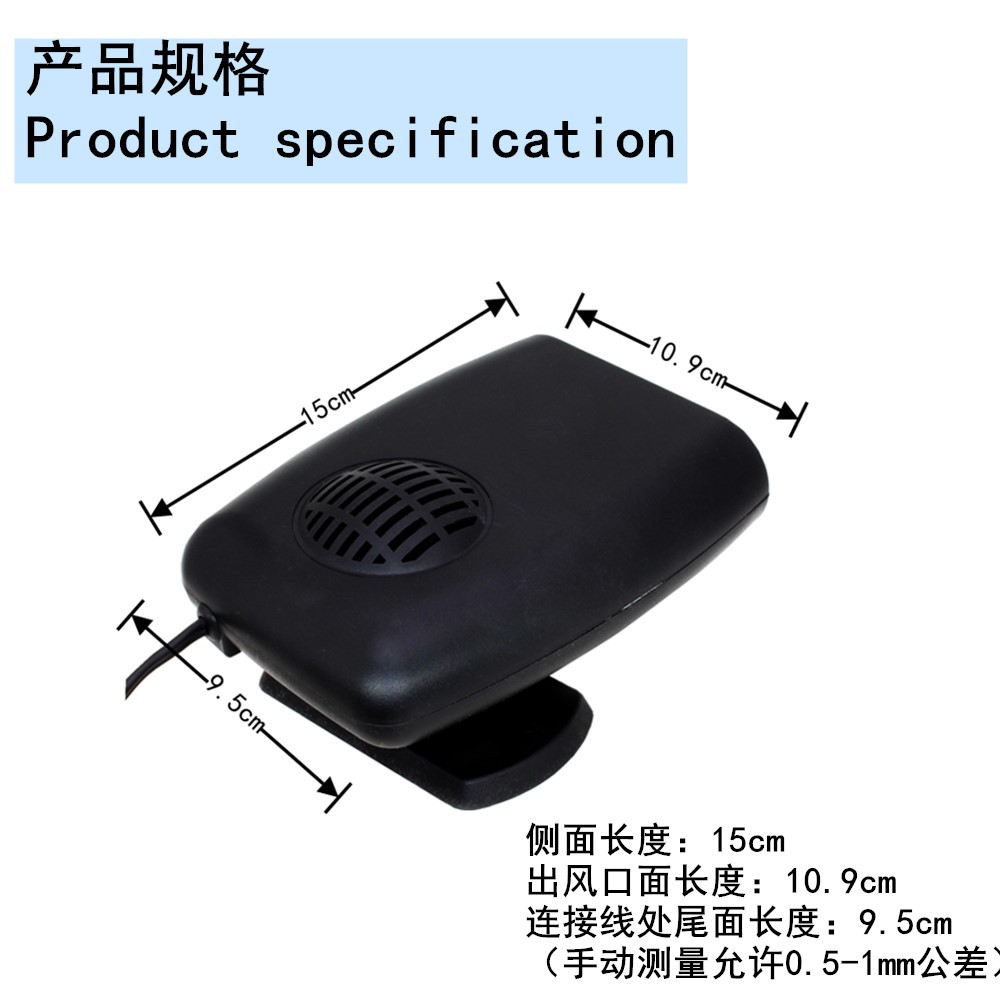 迷你车载暖风机.jpg