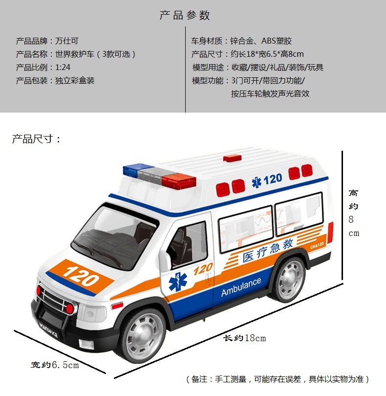 救护车-详 (2).jpg