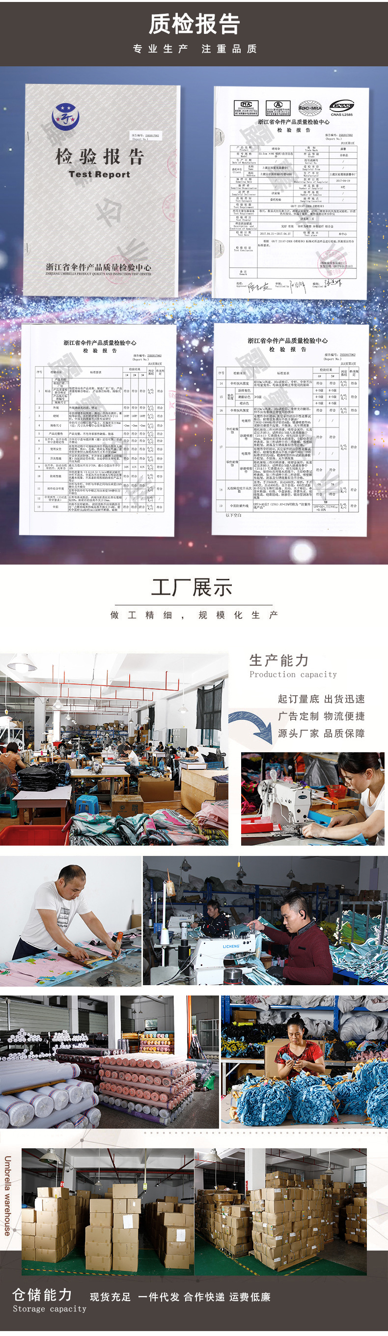 工厂实拍