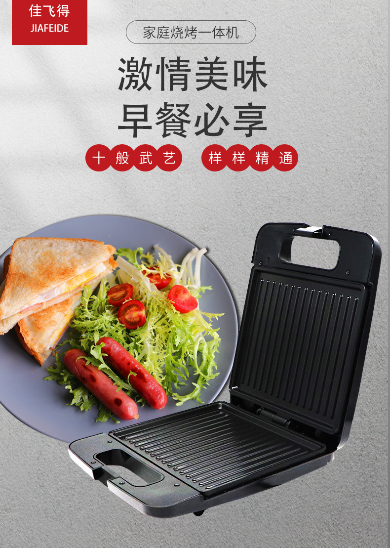 F602烤肉机_01.jpg