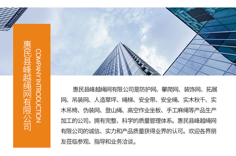 峰越绳网有限公司详情页_12