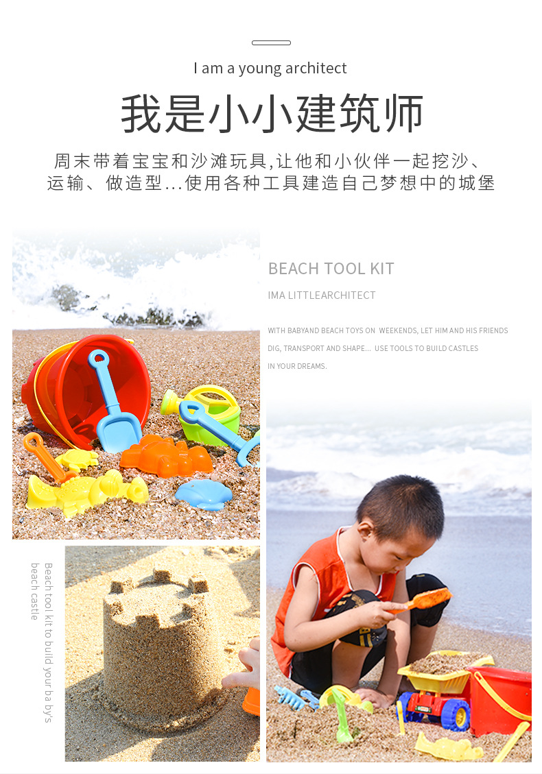 沙滩玩具-2_04