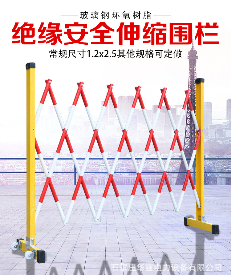 玻璃钢管式伸缩围栏