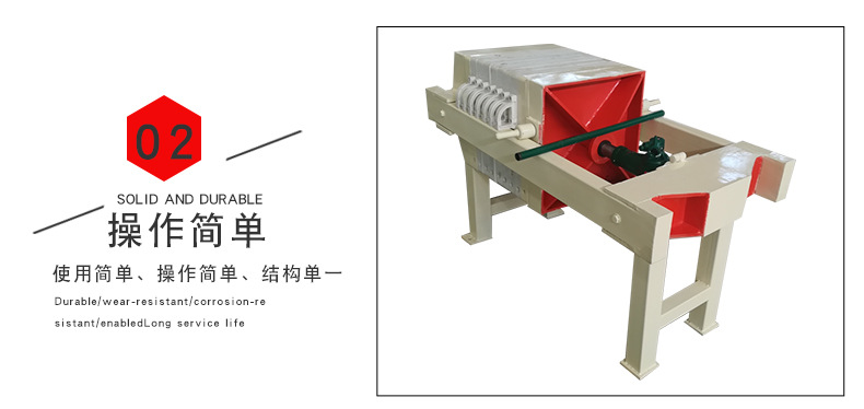 小型手动压滤机