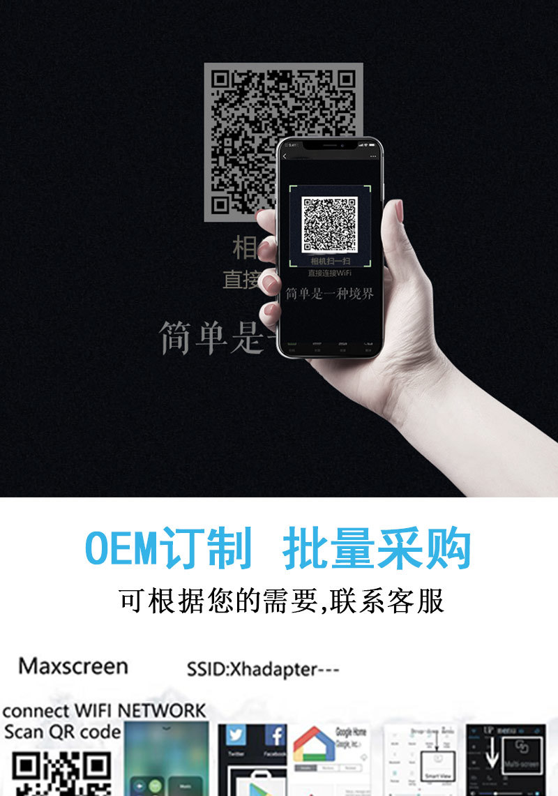 M9扫码无线同屏器-恢复的-恢复的_02.jpg
