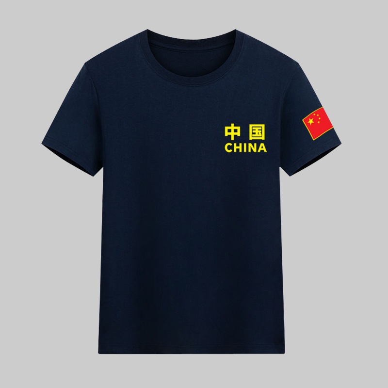 中国深蓝