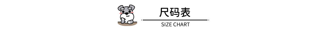 尺码和重量