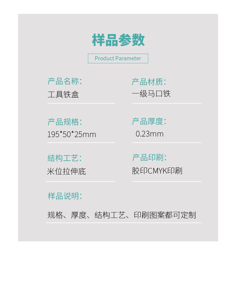 工具铁盒_02