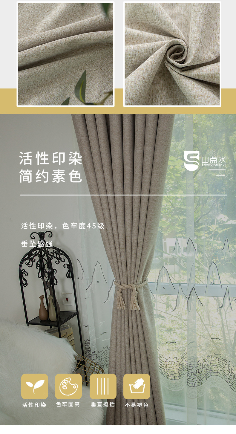 纳米全遮光_03.jpg