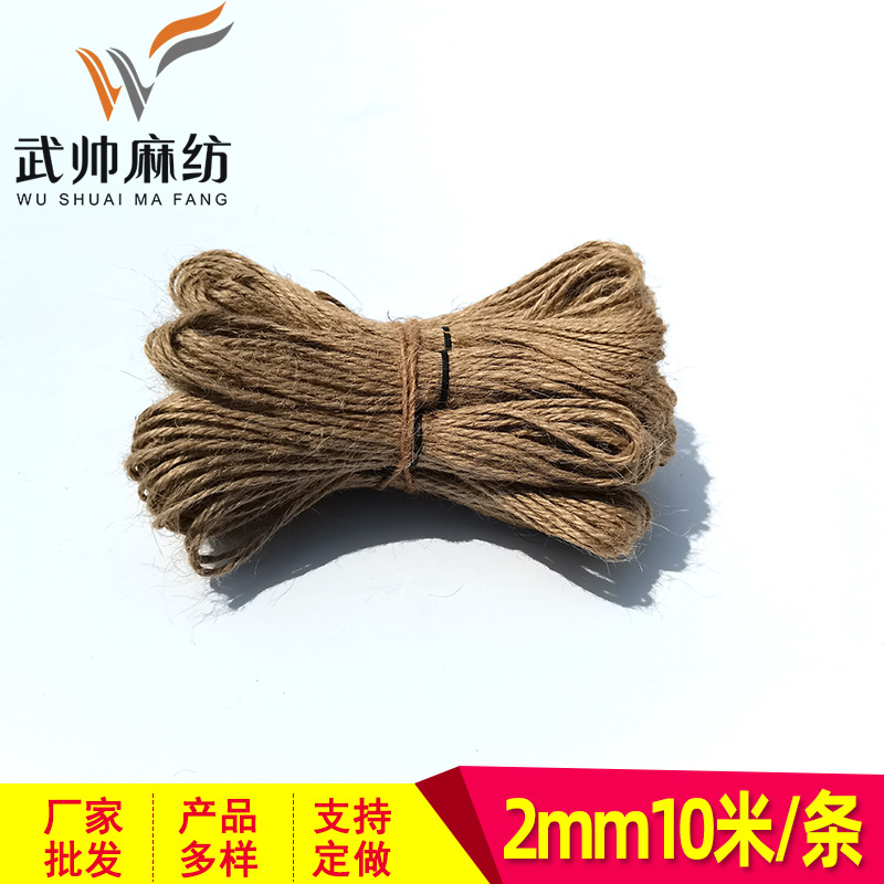 DIY手工辅料照片墙用绳子 鲜花包装礼品盒包装麻