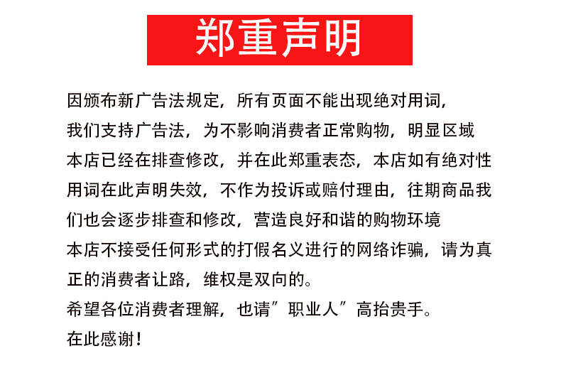 打假声明制作