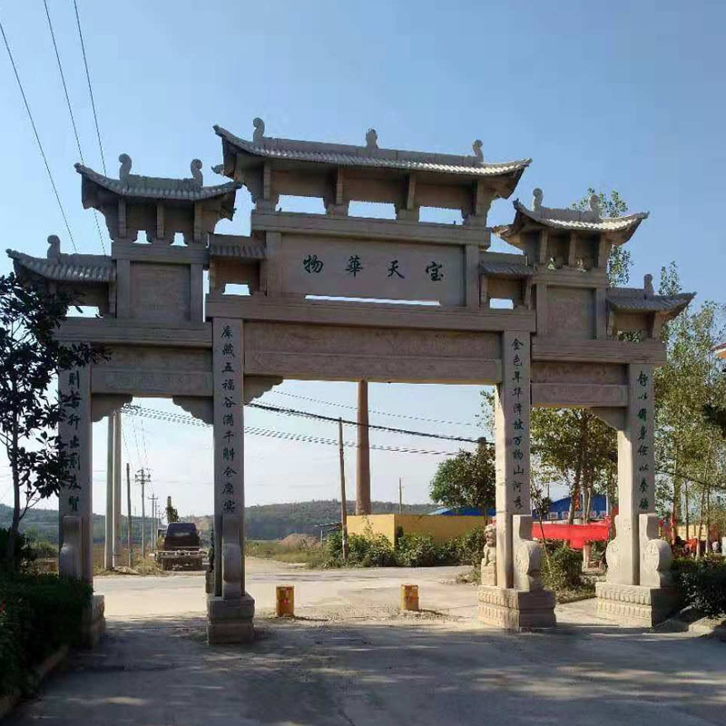 石牌坊宝天华物1-5jpg.jpg