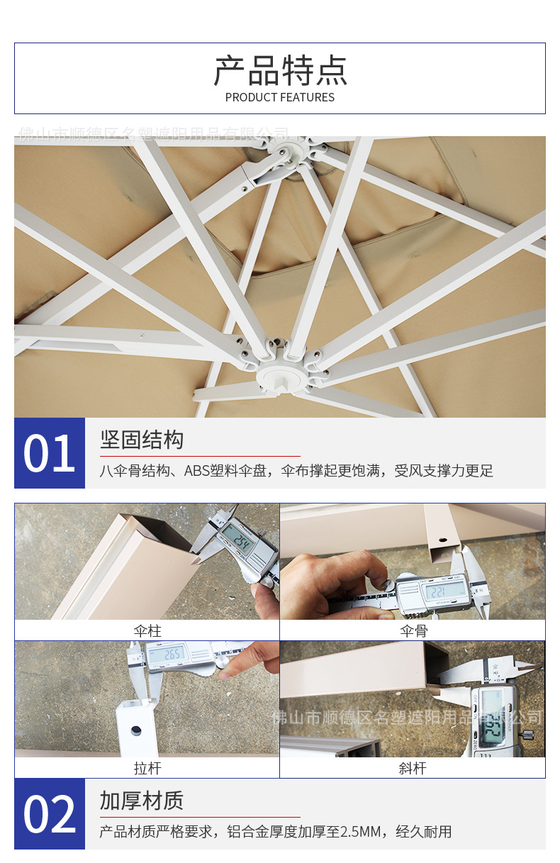 豪华液压伞详情_04.jpg