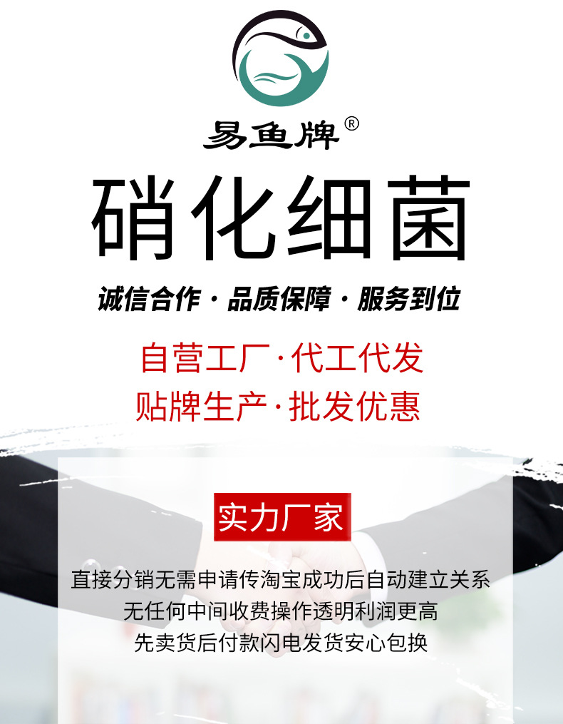 5粒硝化细菌详情页_01