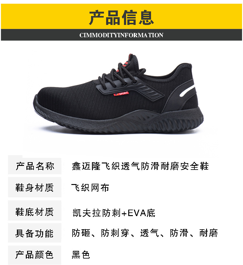 鞋子详情飞织款透气详情_03